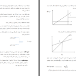 دانلود جزوه حسابداری مدیریت شباهنگ