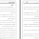 دانلود جزوه سیستم های اطلاعاتی حسابداری یک محمدی