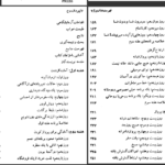 دانلود کتاب پرواز روح کایت هاراری