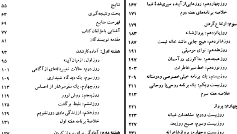 دانلود کتاب پرواز روح کایت هاراری