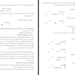 دانلود جزوه تئوری حسابداری PDF