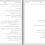 دانلود جزوه حسابداری دولتی دو PDF