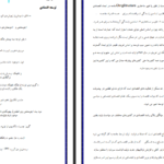 دانلود جزوه اقتصاد کلان PDF