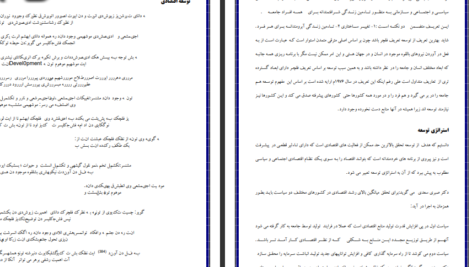 دانلود جزوه اقتصاد کلان PDF