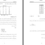 دانلود جزوه آمار توصیفی PDF