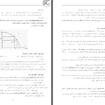 جزوه اقتصاد خرد