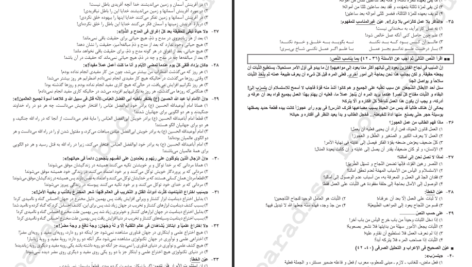 دانلود کتاب کنکوریوم رشته انسانی مهر و ماه