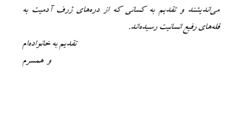 دانلود مقاله بررسی تشخيص استفاده از تامين مالی خارج از ترازنامه در شركت های بورس