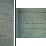 دانلود جزوه میانه حسابداری دو