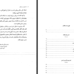 دانلود کتاب انسان در اسلام غلامحسین گرامی