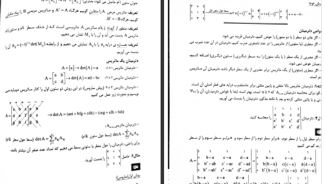 دانلود کتاب ریاضی عمومی ۲ حسین فرامرزی