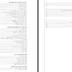 دانلود کتاب اقتصاد کلان تیمور رحمانی