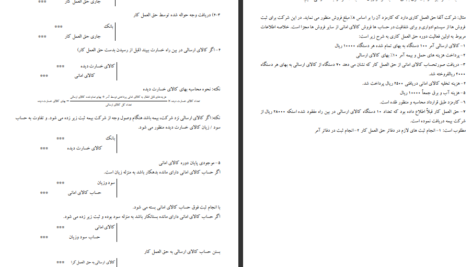 دانلود جزوه تئوری حسابداری PDF