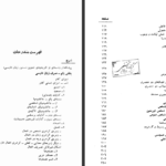 کتاب مبانی علمی دستور زبان فارسی احمد شفائی