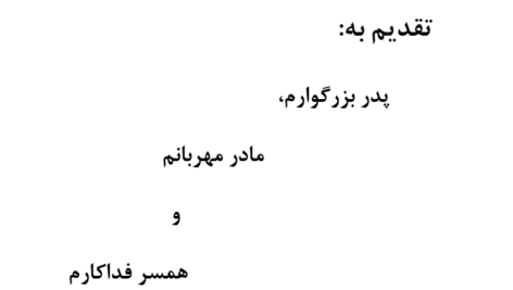 دانلود کتاب مشکلات پیاده سازی بودجه بندی عملیاتی در بانکهای سپه