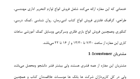 دانلود مقاله بررسي امكان كاربرد سيستم هزينه يابي بر مبناي فعاليت(ABC)در صنعت تراكتور سازي ايران