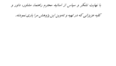 دانلود مقاله بررسی سيستم حسابداری اداره تامين اجتماعی