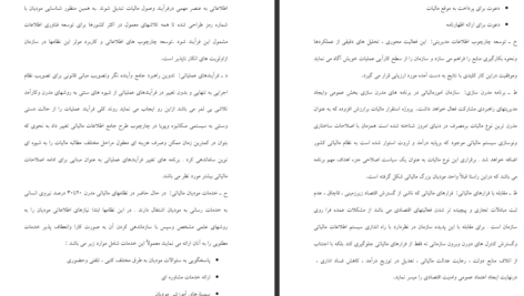 دانلود جزوه معرفی سازمان امور مالیاتی