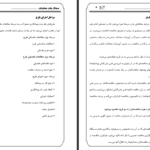 دانلود جزوه سیستم های اطلاعاتی حسابداری یک محمدی