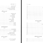 دانلود کتاب انسان در اسلام غلامحسین گرامی