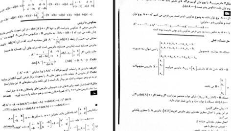 دانلود کتاب ریاضی عمومی ۲ حسین فرامرزی