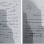 دانلود کتاب روش ها و فنون تدریس منوچهر وکیلیان