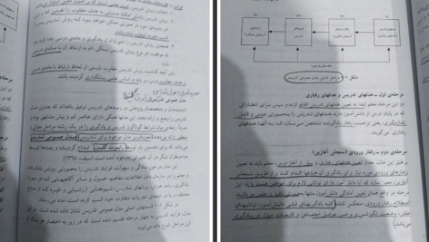 دانلود کتاب روش ها و فنون تدریس منوچهر وکیلیان