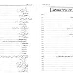 دانلود کتاب نظریه های شخصیت شولتز یحیی سید محمدی