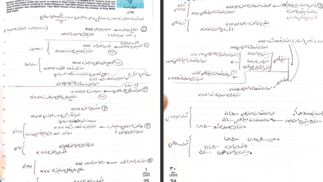 دانلود جزوه حسابداری صنعتی یک PDF