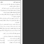 دانلود جزوه حسابداری دولتی دو PDF