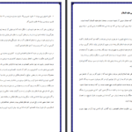 دانلود جزوه اقتصاد کلان PDF