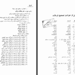 کتاب مبانی علمی دستور زبان فارسی احمد شفائی