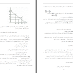 دانلود جزوه خلاصه اقتصاد خرد