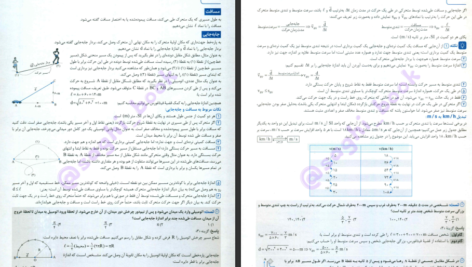 دانلود کتاب فیزیک جامع مهروماه دوازدهم