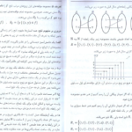 دانلود کتاب ریاضیات عمومی 1 محمد علی کرایه چیان