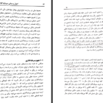 دانلود کتاب اصول و مبانی سرمایه گذاری در بورس اوراق بهادار علی جعفری