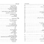 دانلود کتاب نظریه های شخصیت شولتز یحیی سید محمدی