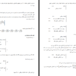 جزوه حسابداری پیشرفته یک