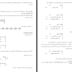 دانلود جزوه تئوری حسابداری PDF