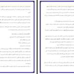 دانلود جزوه اقتصاد کلان PDF