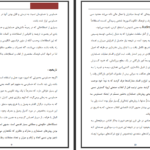 جزوه تاثیر گزارش حسابرسی بر بازده سهام