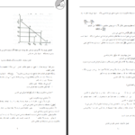 جزوه اقتصاد خرد