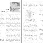 دانلود کتاب حساب دیفرانسیل و انتگرال توماس جلد دوم حسین صالحی