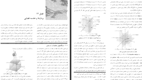 دانلود کتاب حساب دیفرانسیل و انتگرال توماس جلد دوم حسین صالحی