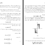 دانلود کتاب طراحی کنترل مدرن با نرم افزار MATLAB SIMULINK اشیش تواری