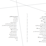 دانلود کتاب رفتاردرمانی دیالکیتکی برای اختلال شخصیت مرزی دکتر مجید محمد علیلو