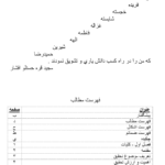 دانلود مقاله برسی مالی مقطع صنعتی سیمان ابیک