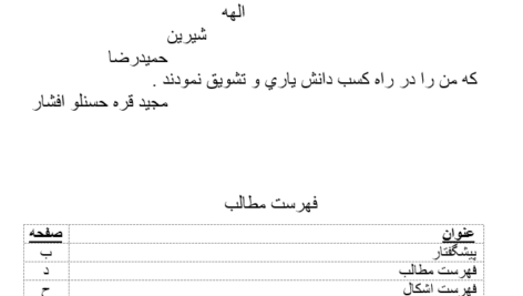 دانلود مقاله برسی مالی مقطع صنعتی سیمان ابیک