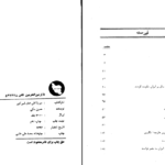 دانلود کتاب زندگی میرزا تقی خان امیرکبیر حسین مکی