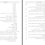 دانلود کتاب مقدمه ابن خلدون عبدالرحمن بن خلدون جلد اول